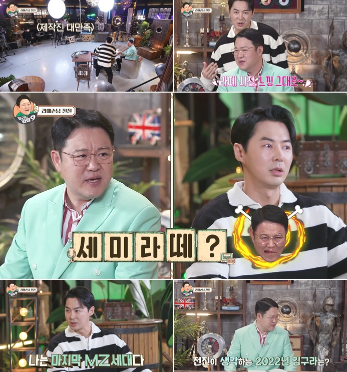 ▲ '김구라의 라떼9'. 제공| 채널S, 더라이프