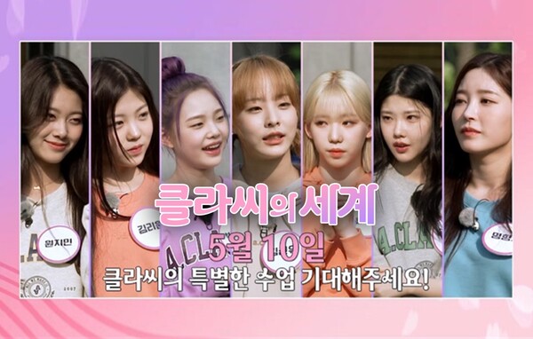▲ 클라씨 첫 단독 예능 '클라씨의 세계'가 10일과 17일 각각 방송된다. 제공|펑키스튜디오, M25