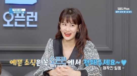 ▲ 김지민. 출처| SBS 플러스 '오픈런' 방송 캡처