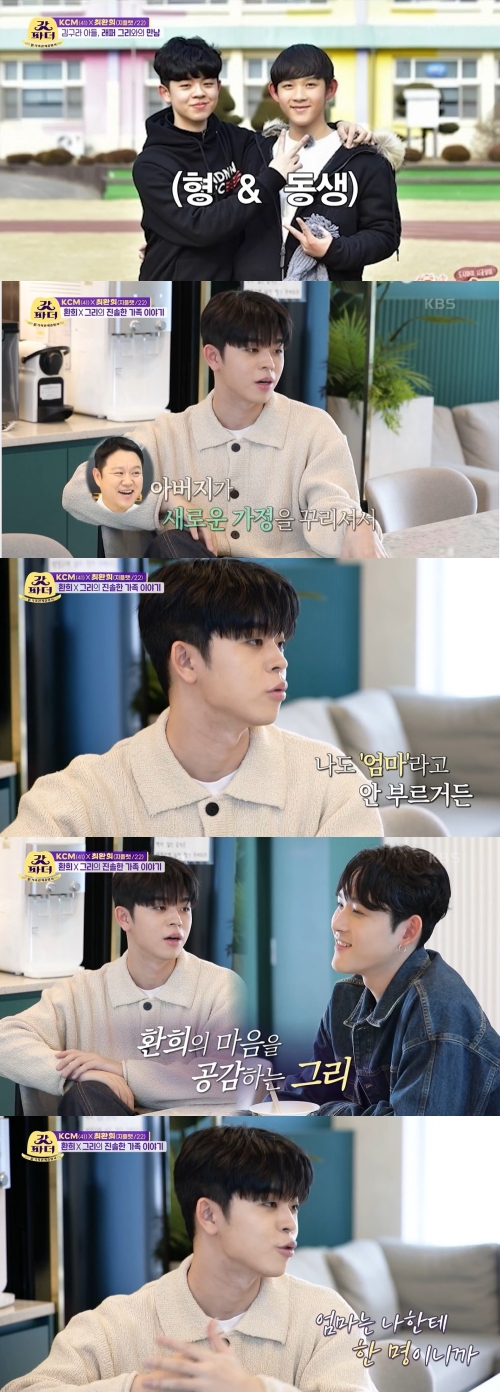 ▲ 최환희, 그리. 출처| KBS '갓파더'