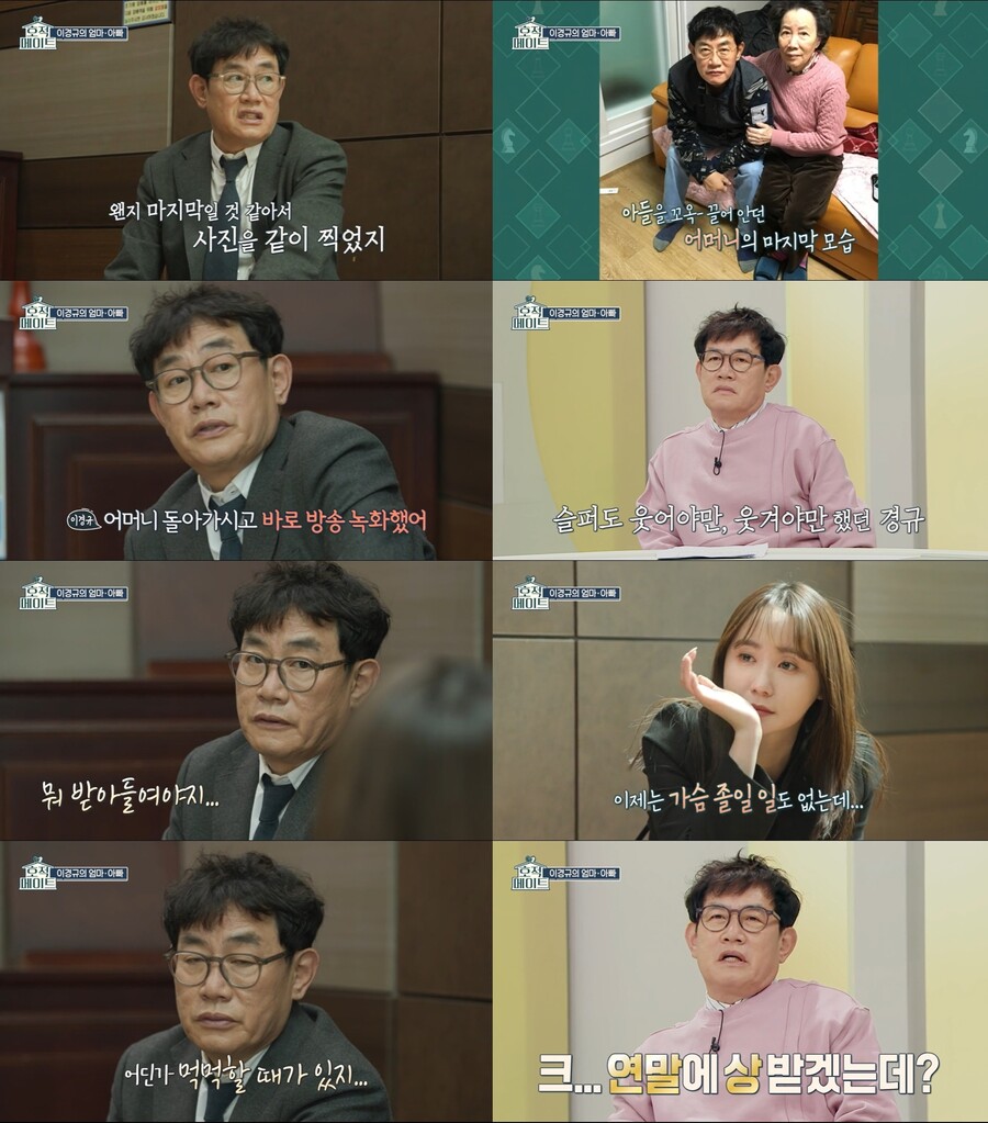▲ 제공|MBC '호적메이트' 방송화면 캡처