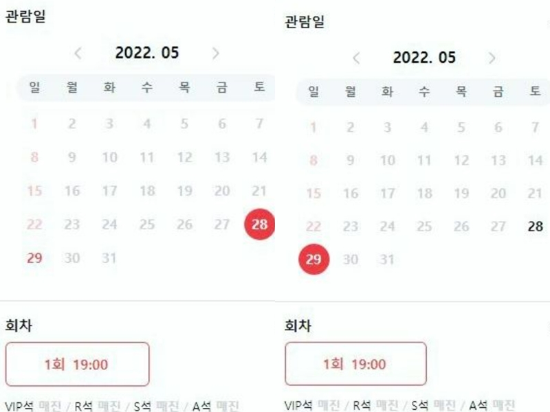▲ 성시경 콘서트 예매 현황. 출처| 성시경 인스타그램