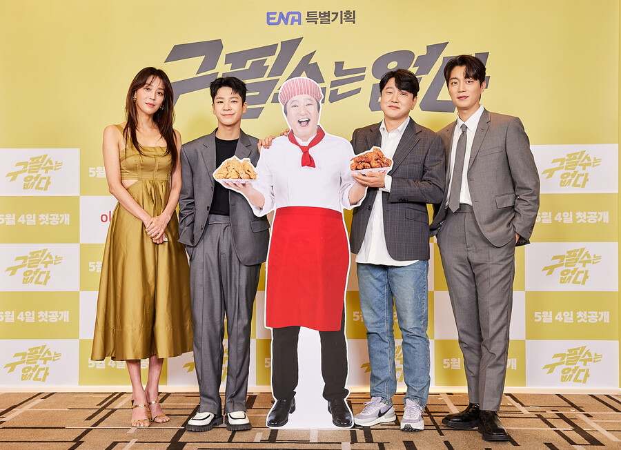 곽도원·윤두준→정동원, 아재와 청춘의 세대공감 소통기 '구필수는 없다' [종합] 