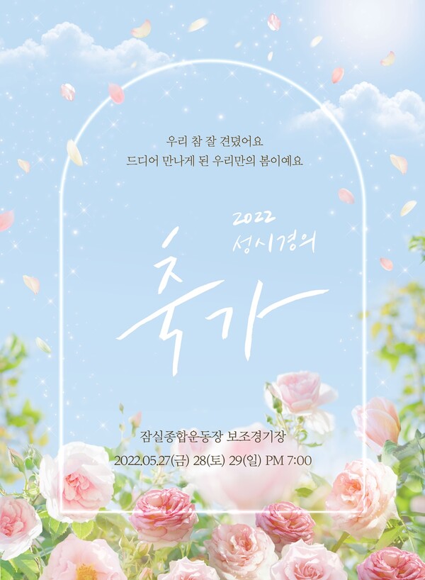 ▲ 성시경 콘서트 '축가' 포스터. 제공|에스케이재원