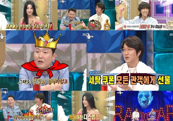 ▲ 4일 방송된 '라디오스타'. 방송화면 캡처
