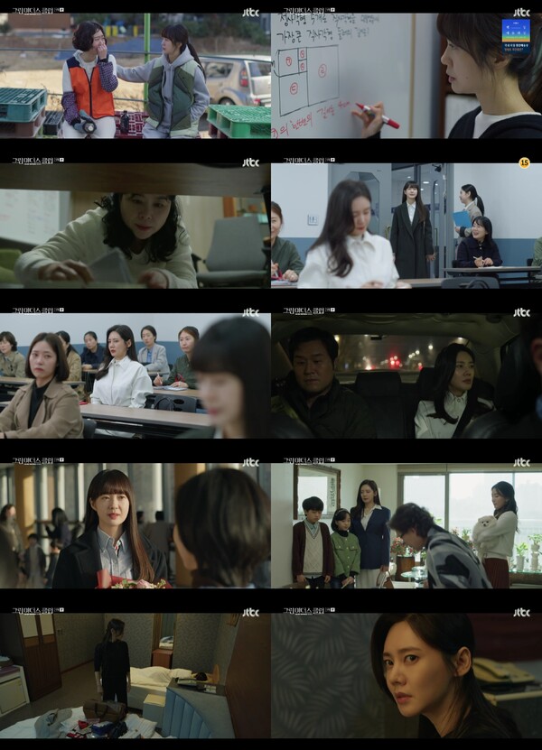 ▲ 4일 방송된 '그린마더스클럽'. 방송화면 캡처