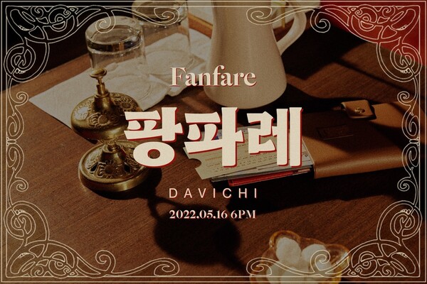 ▲ 다비치 새 앨범 '시즌 노트'의 두번째 무드 포토. 타이틀곡은 '팡파레'로 밝혀졌다. 제공|웨이크원