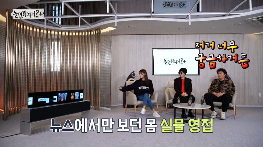 ▲ 제공|MBC '놀면 뭐하니!' 방송화면 캡처