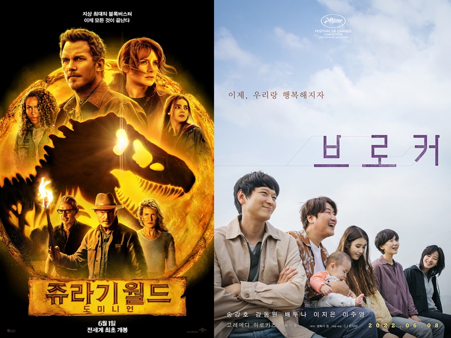▲ 쥬라기 월드(왼쪽), 브로커 포스터. 제공ㅣ유니버설픽쳐스, CJ ENM