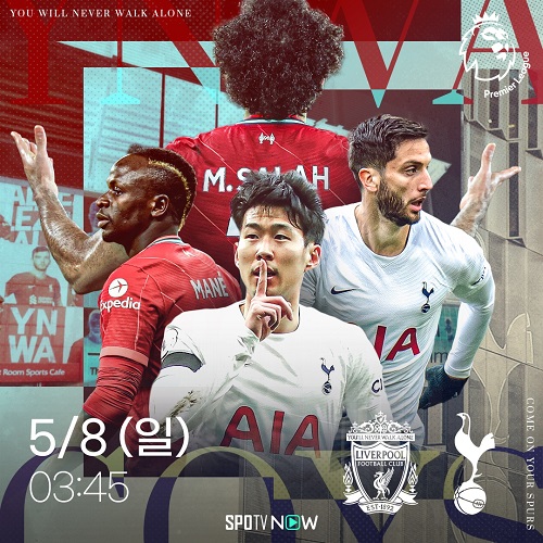 ▲ 리버풀과 토트넘의 맞대결은 8일 일요일 새벽 3시 45분 스포티비(SPOTV)에서 생중계되며, PC/모바일 중계는 스포티비 나우(SPOTV NOW)에서 만날 수 있다.