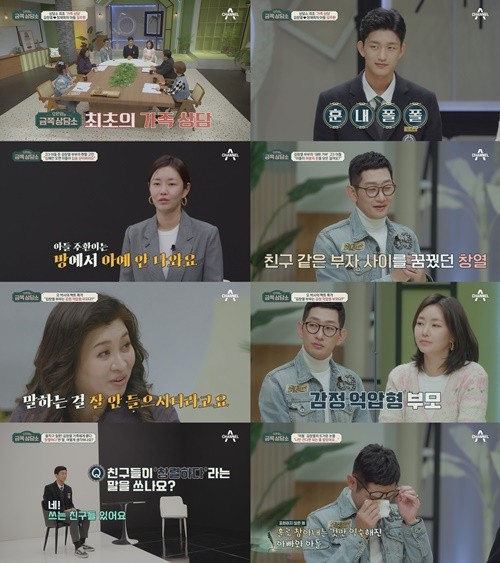 김창열, 아들 주환과 대화 끊겼다…'창렬스럽다' 사연에 눈물 뚝뚝('금쪽')