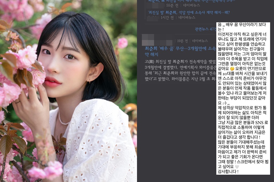 ▲ 최준희. 출처| 최준희 인스타그램