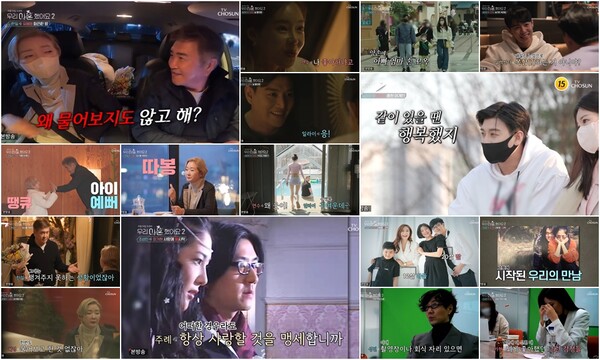 ▲ 6일 방송된 '우리 이혼했어요2'. 방송화면 캡처