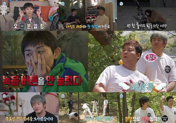 ▲ 6일 방송된 '나혼자 산다'. 방송화면 캡처