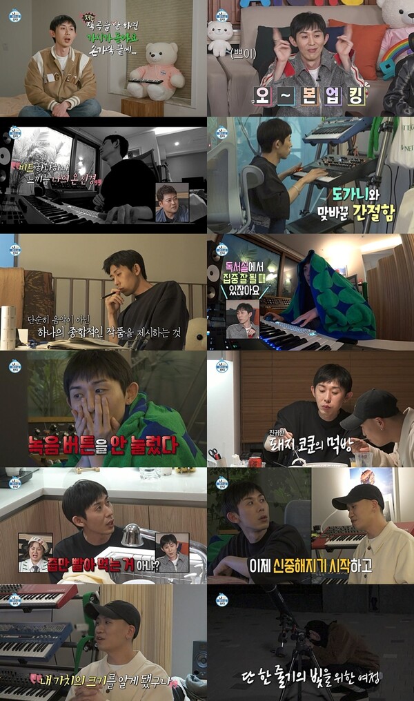 ▲ 6일 방송된 '니혼자 산다'. 방송화면 캡처