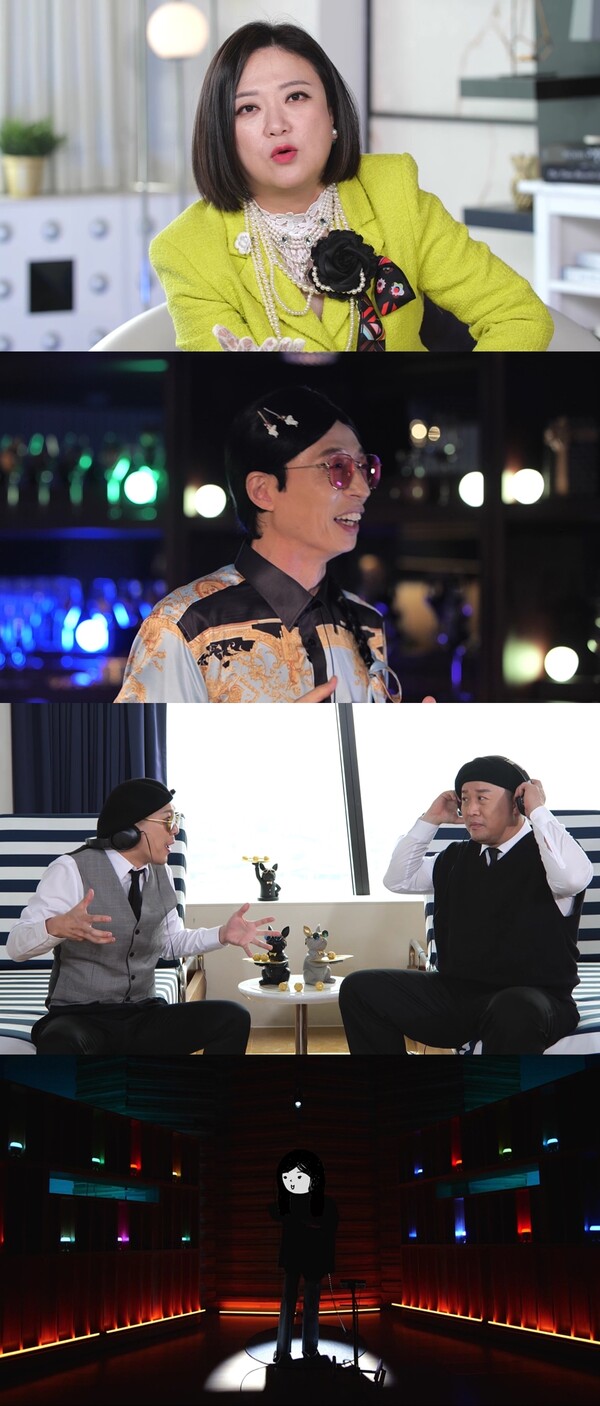 ▲ 7일 방송되는 '놀면 뭐하니?'. 제공|MBC