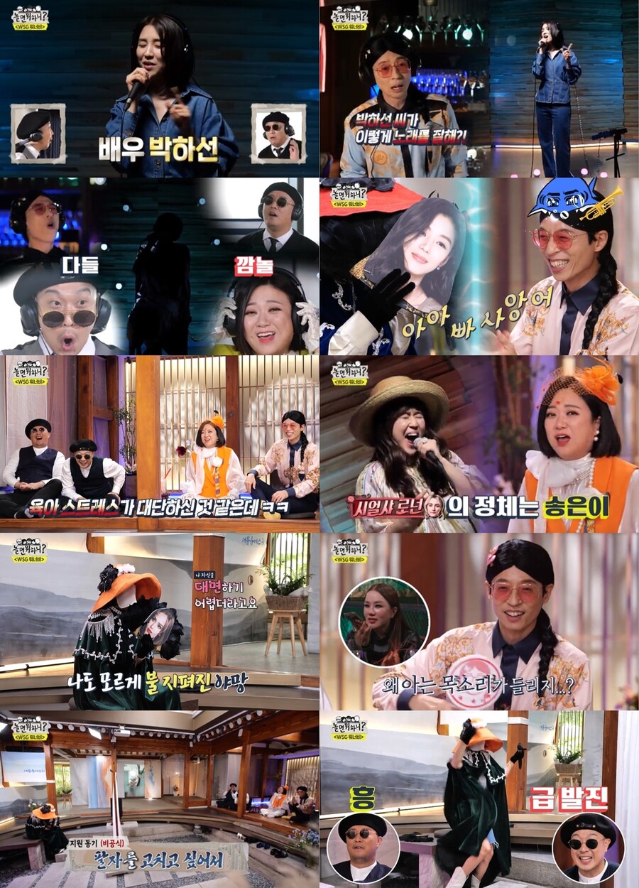 '놀면 뭐하니?' 박하선 탈락·송은이 기권…전지현·제시카 알바 합격[TV핫샷]