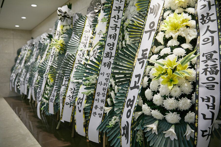 ▲ 제공|故강수연배우장례위원회