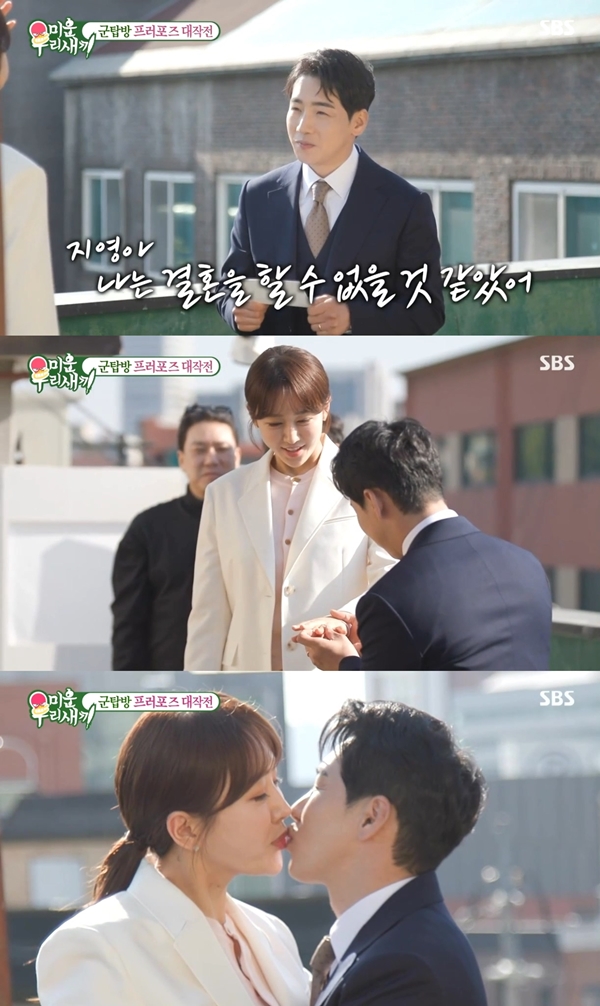 ▲ 박군, 한영. 출처| SBS '미운 우리 새끼' 방송 캡처