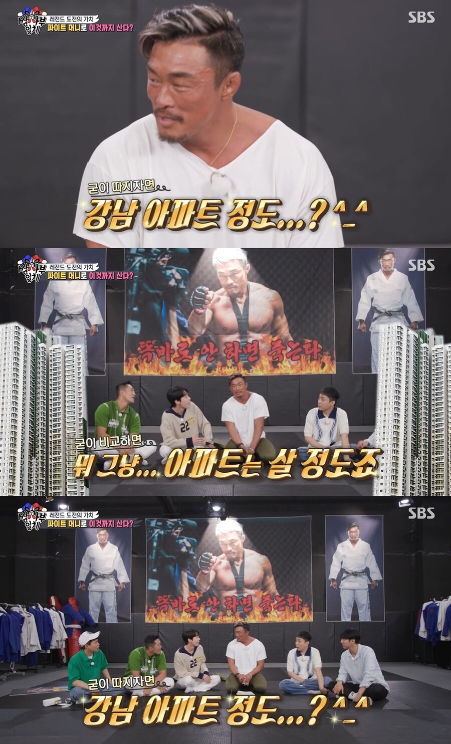 ▲ 추성훈. 출처| SBS '집사부일체' 방송 캡처
