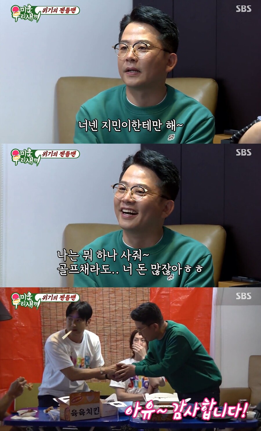 ▲ 김준호. 출처| SBS '미운 우리 새끼' 방송 캡처