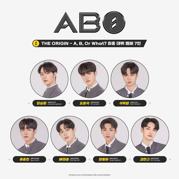IST엔터, 보이그룹 ‘ABO’ 론칭… ‘디 오리진’ 통해 데뷔멤버 7인 확정