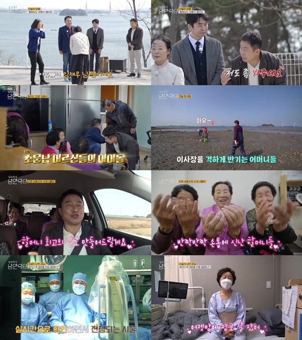 ▲ 8일 방송된 ENA '임채무의 낭만닥터'. 방송화면 캡처