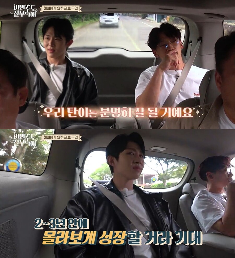 ▲ 싸이퍼 탄(왼쪽), 비. 출처| ENA 채널 '이번주도 잘부탁해' 방송 캡처