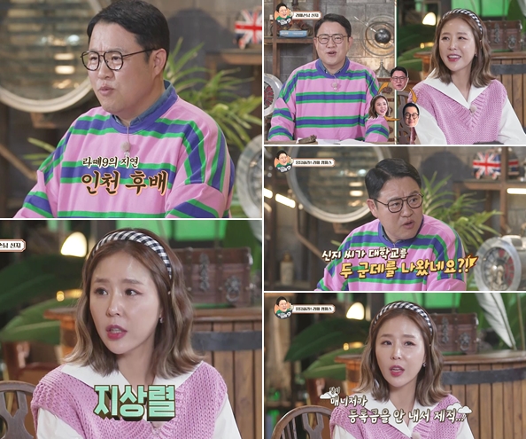 코요태 신지 "매니저가 등록금 안 내 제적, 대학 두 곳 다녔다"('라떼9')