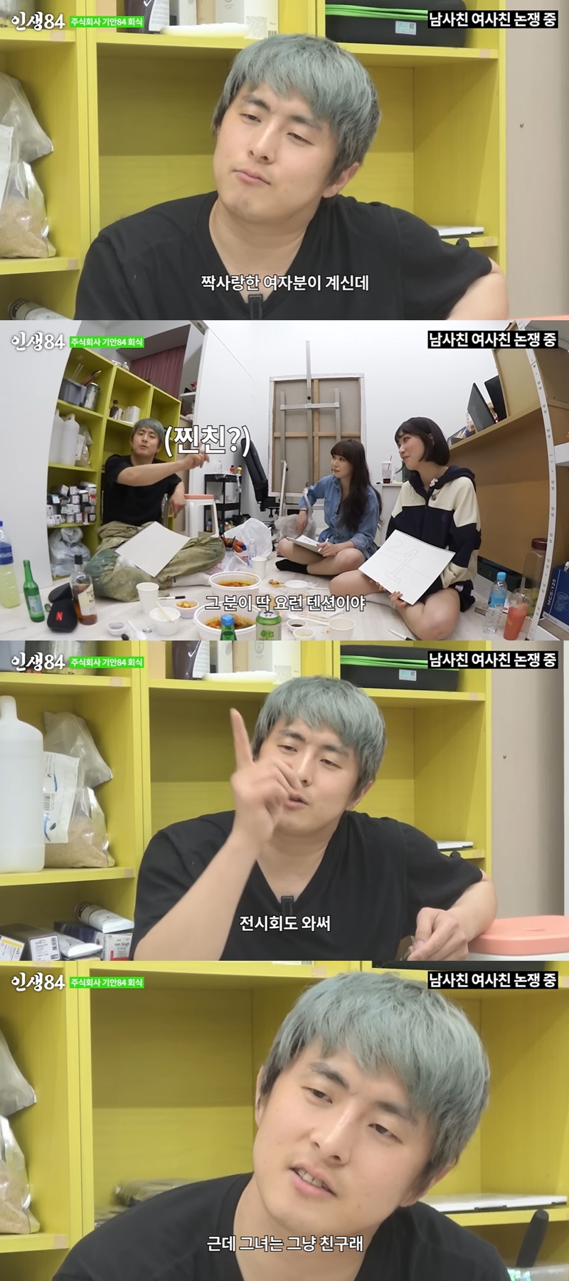 ▲ 출처| 유튜브 채널 '인생84' 캡처