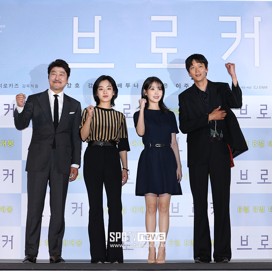 ▲ 송강호 이주영 이지은 강동원 ⓒ곽혜미 기자