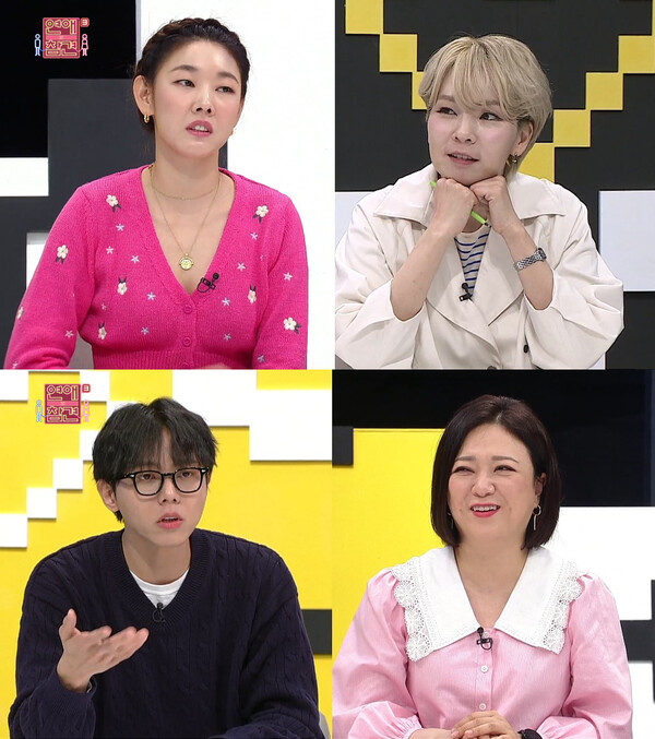 ▲ 10일 방송되는 '연애의 참견3'. 제공|KBS Joy