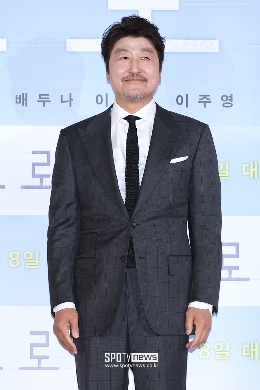 ▲ 송강호 ⓒ곽혜미 기자