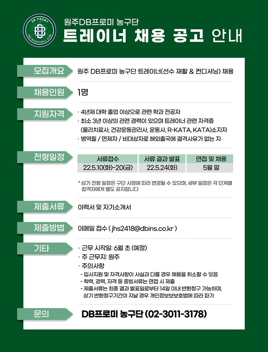 ▲ ⓒ 원주 DB