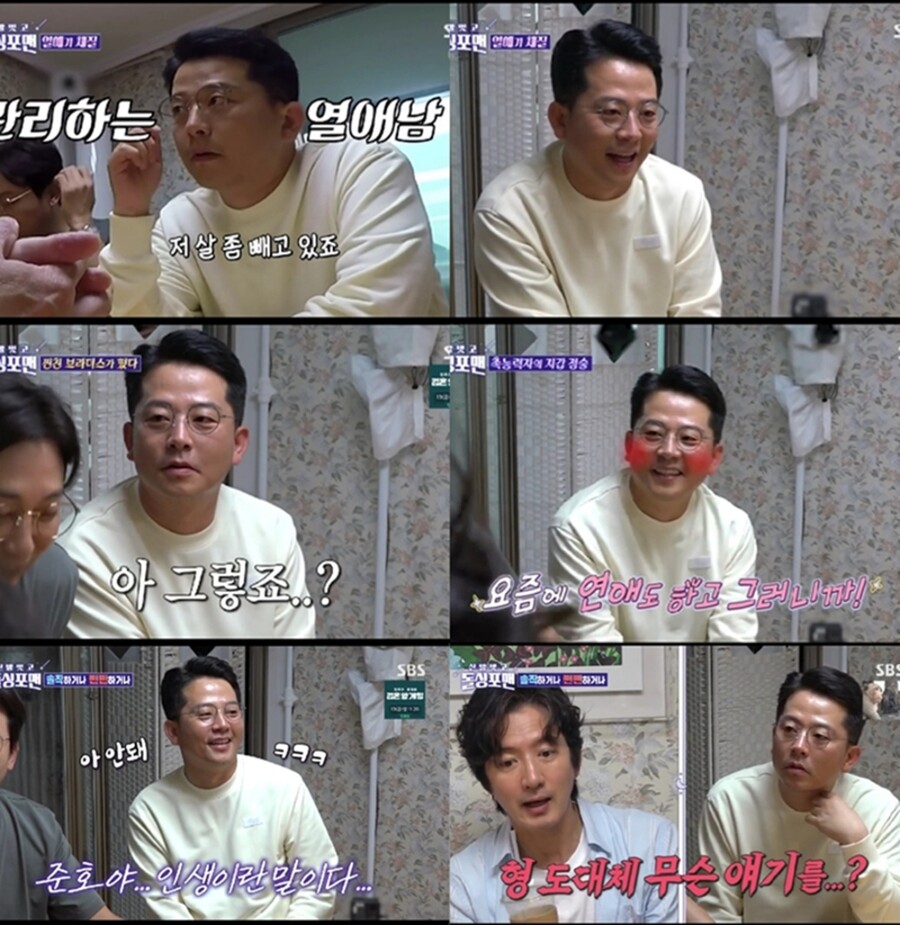 ▲ 김준호. 출처| SBS '신발벗고 돌싱포맨' 방송 캡처