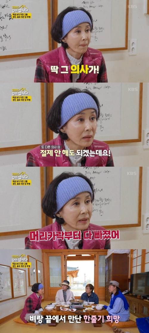 ▲ KBS2 '박원숙의 같이 삽시다' 이경진. 출처| KBS