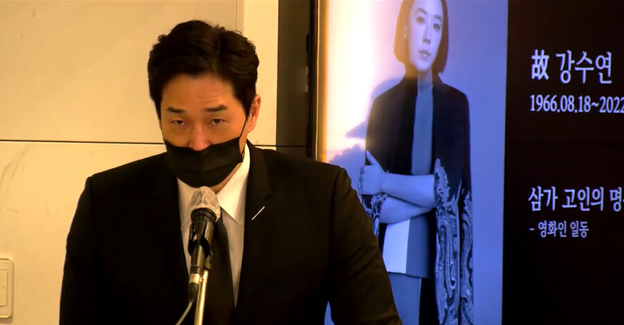 ▲ 유지태. 출처ㅣ고 강수연 영결식 생중계 캡처