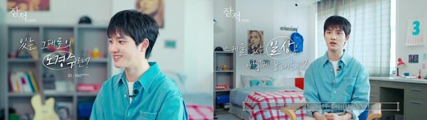 ▲ 도경수 '잠적VIEW' 인터뷰 영상. 제공|디스커버리 채널 코리아