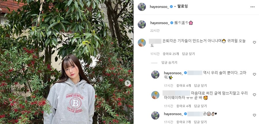▲ 출처| 하연수 인스타그램