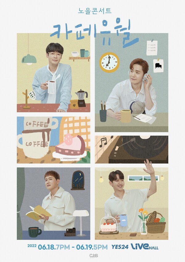 노을, 소극장 콘서트 개최…3년만에 돌아온 'Café 유월' 영업 재개
