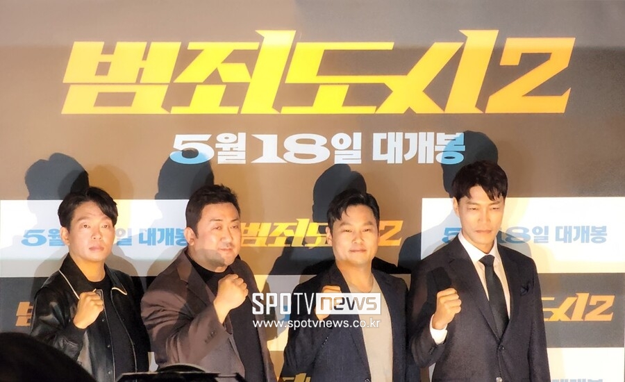 ▲ '범죄도시2' 언론배급시사회.  ⓒ김현록 기자