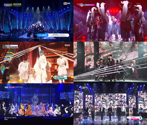 ▲ 새 앨범 '히스토리 오브 킹덤 : 파트 4. 단'을 발표한 킹덤이 음악방송에 출연한 모습. 방송화면 캡처