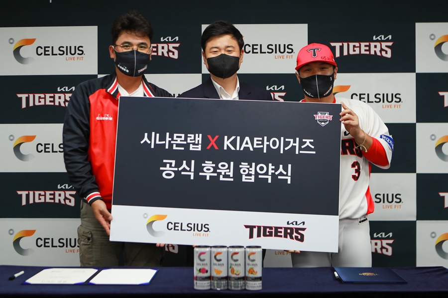 ▲ KIA 타이거즈가 피트니스 드링크 '셀시어스' 브랜드를 국내 런칭한 시나몬랩의 후원을 받는다.ⓒKIA 타이거즈
