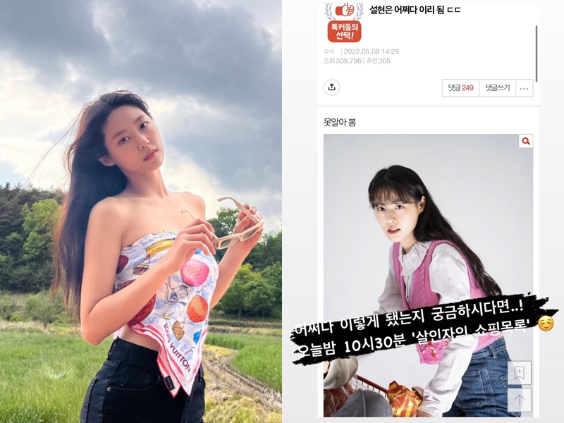 ▲ 출처| 설현 인스타그램