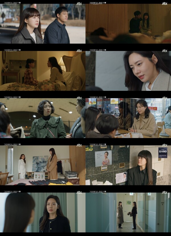 ▲ 11일 방송된 '그린마더스클럽'. 방송화면 캡처