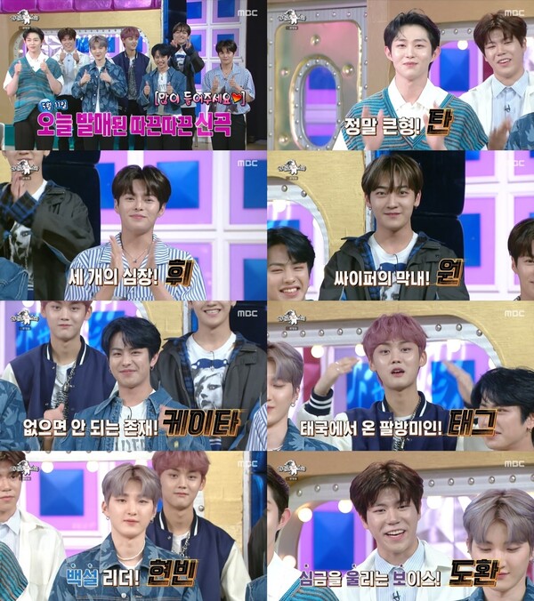 ▲ 11일 방송된  MBC ‘라디오스타’. 방송 화면 캡처
