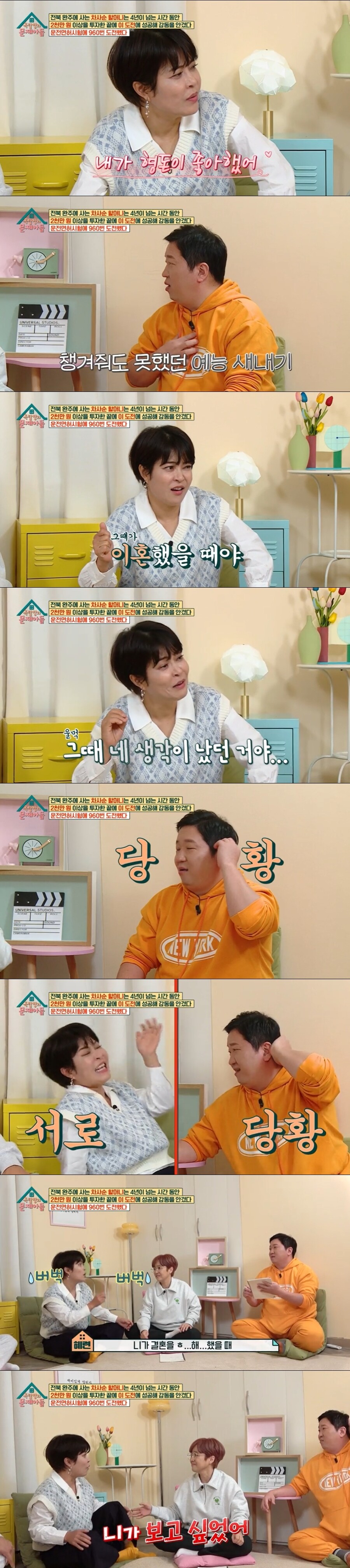 ▲  출처|KBS2 '옥탑방의 문제아들' 방송화면 캡처