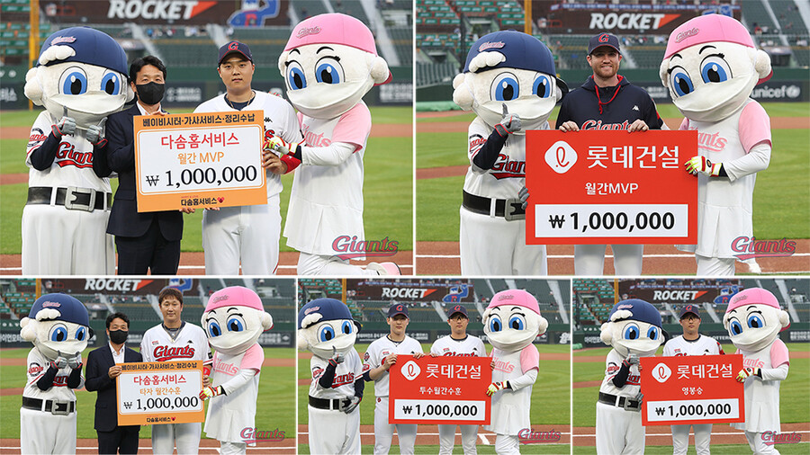 ▲ 4월 월간 MVP 수상자들(왼쪽 위부터 시계방향 한동희, 찰리 반즈, 박세웅, 최준용, 이대호) ⓒ 롯데 자이언츠