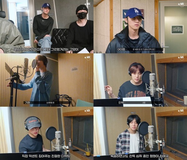 ▲ 몬스타엑스 '앤드' 녹음 비하인드 장면들. 제공|스타쉽엔터테인먼트