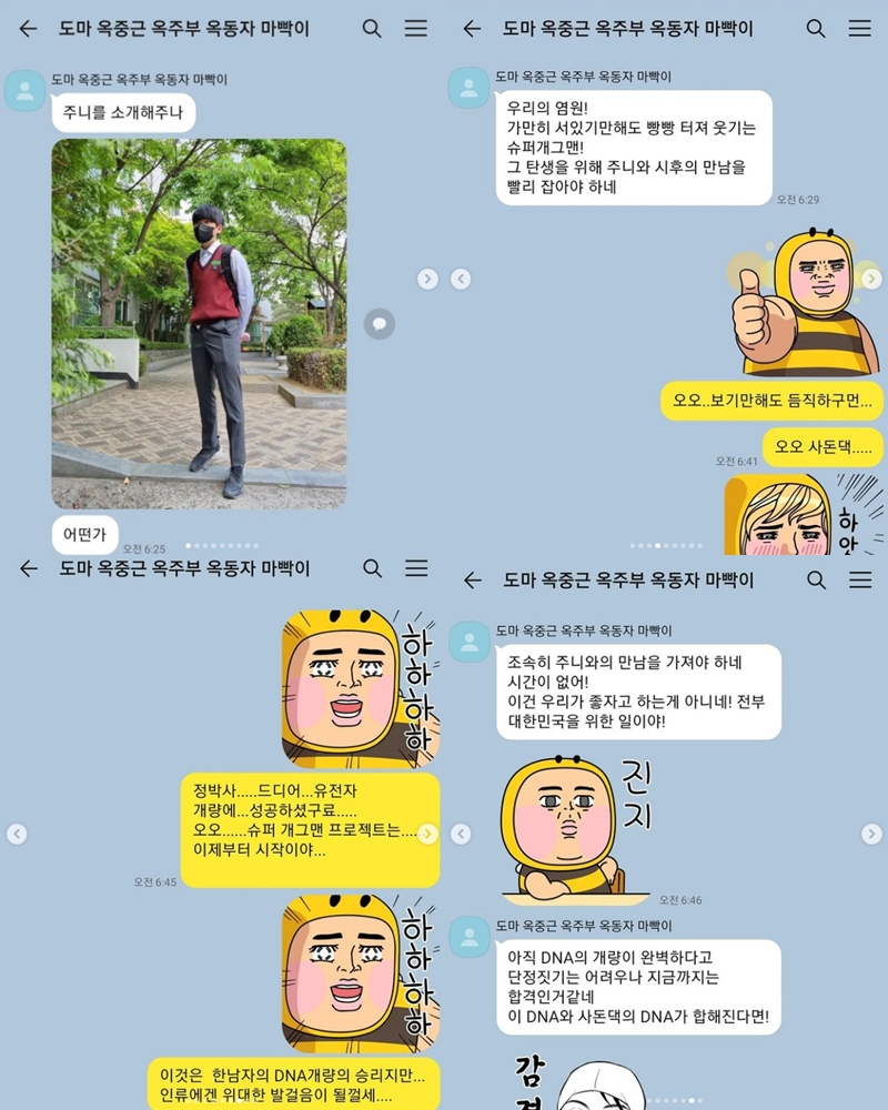 ▲ 코미디언 박준형과 정종철이 주고 받은 문자 내용. 출처| 박준형, 정종철 인스타그램